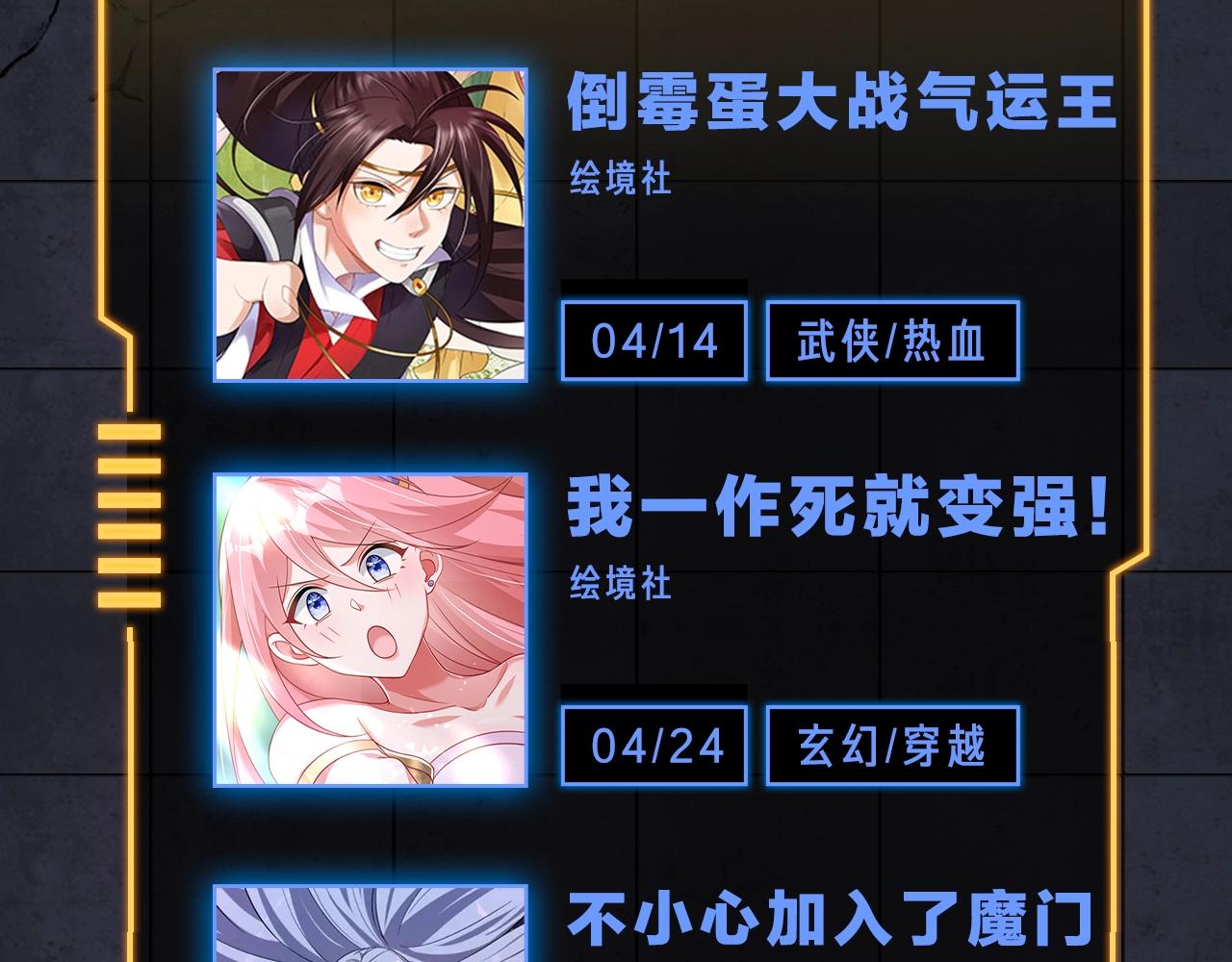 入坑邀请函-4月-第42话