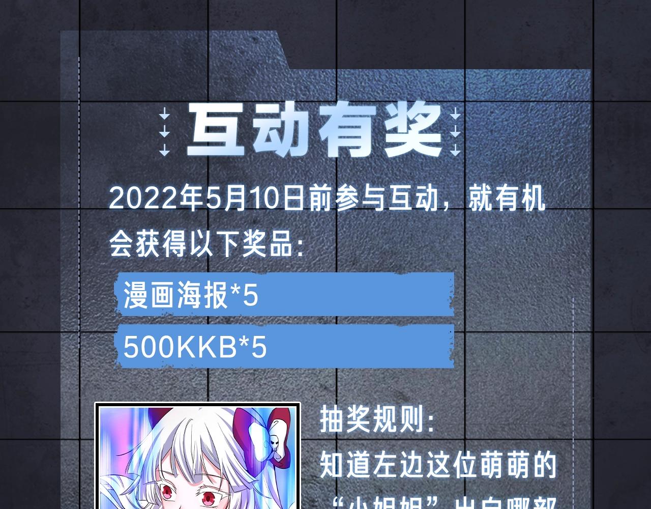 入坑邀请函-4月-第42话