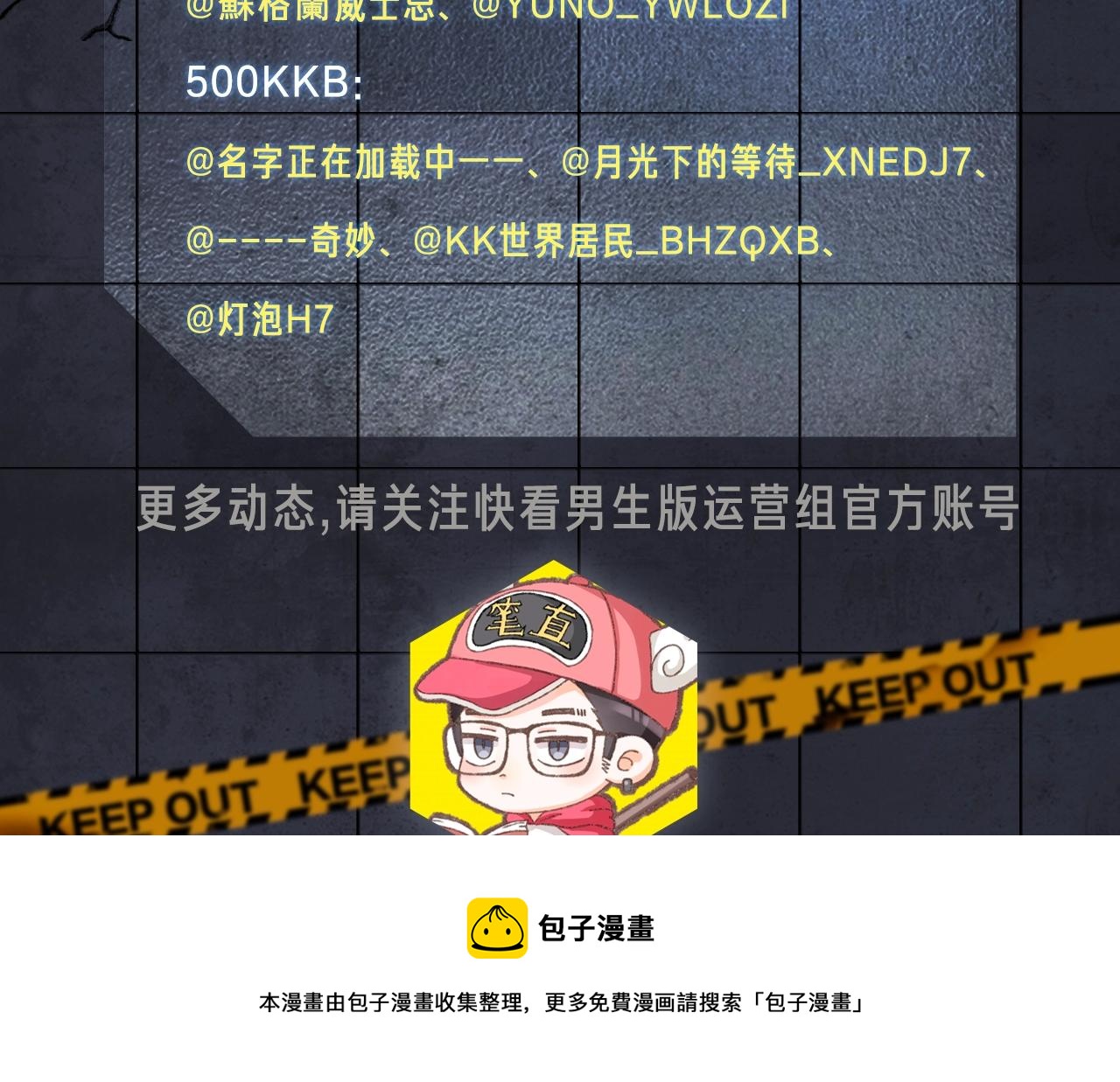 入坑邀请函-4月-第42话