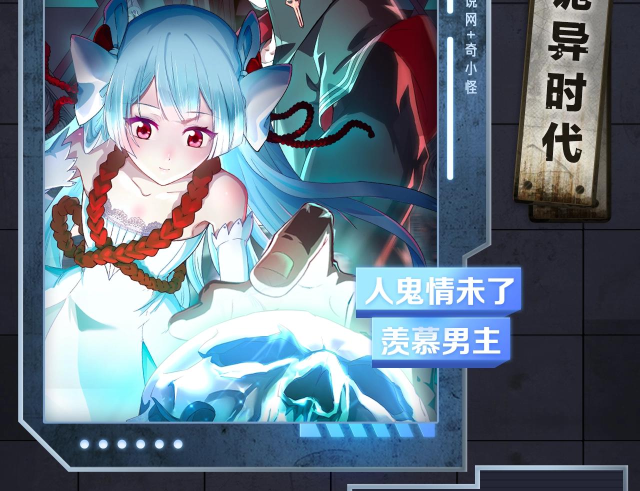 入坑邀请函-4月-第42话