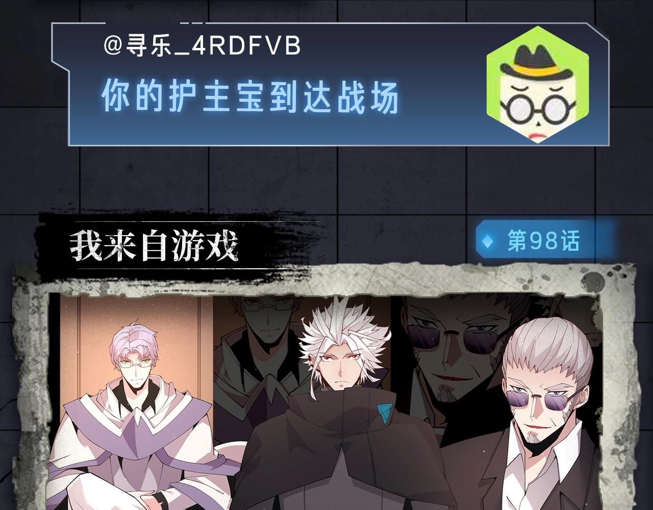 入坑邀请函-6月-第44话