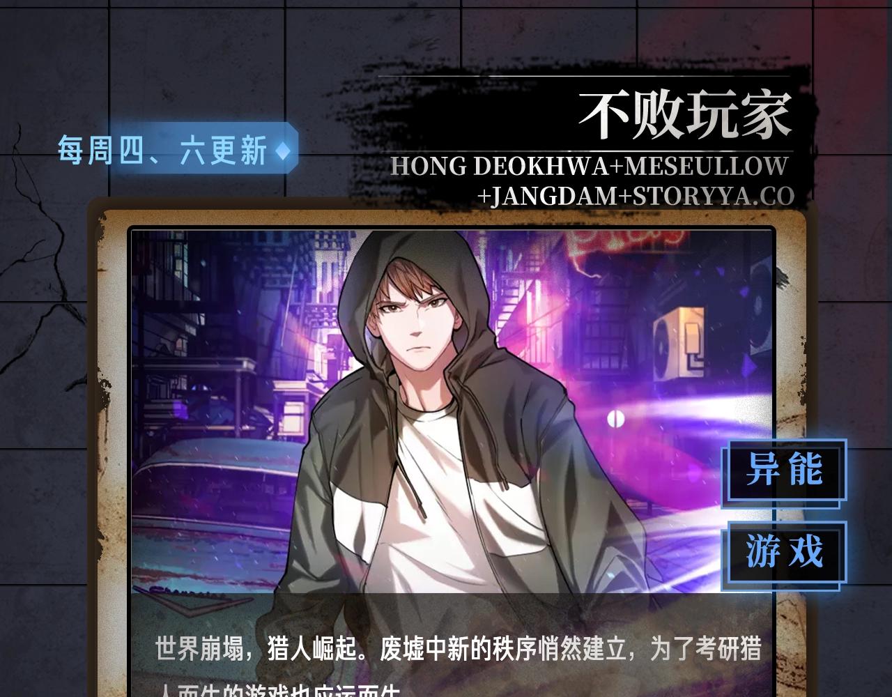 入坑邀请函-6月-第44话