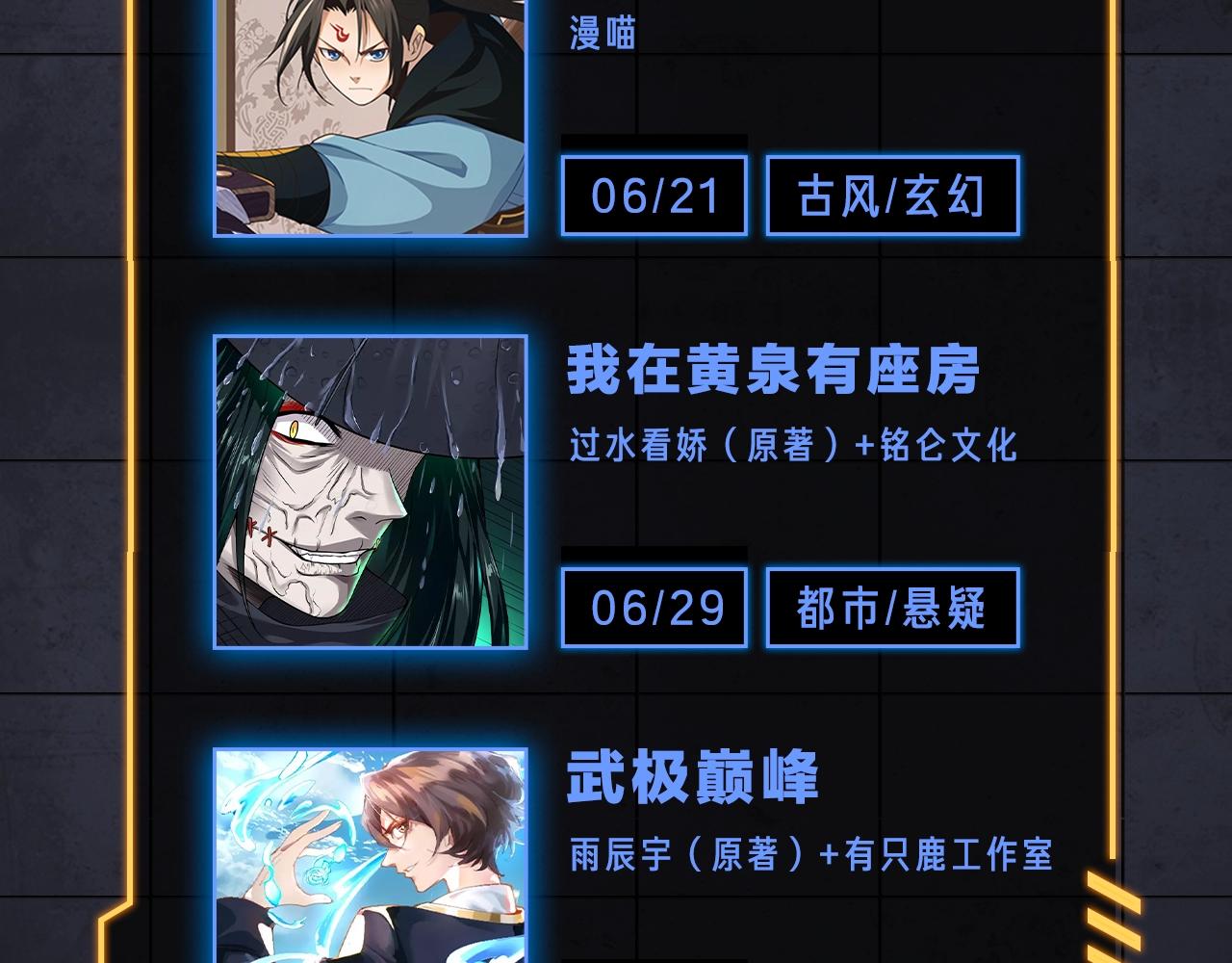 入坑邀请函-6月-第44话