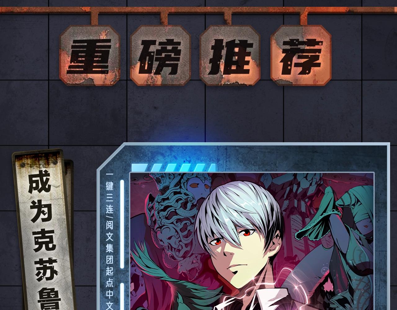 入坑邀请函-6月-第44话