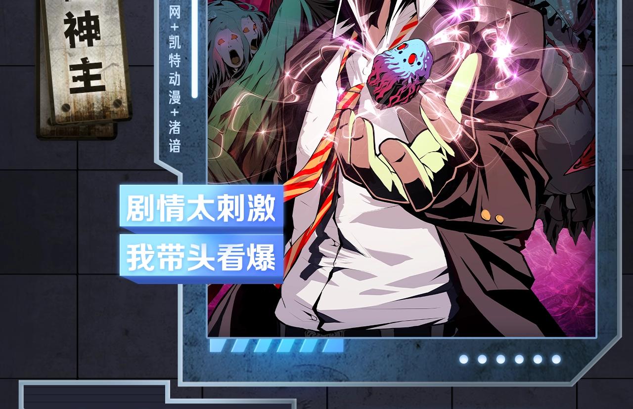 入坑邀请函-6月-第44话