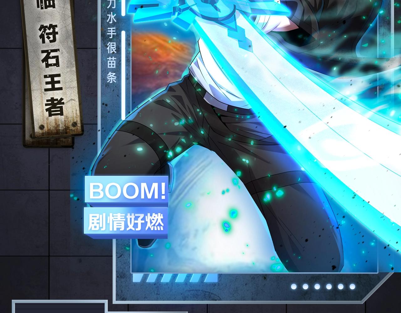 入坑邀请函-6月-第44话