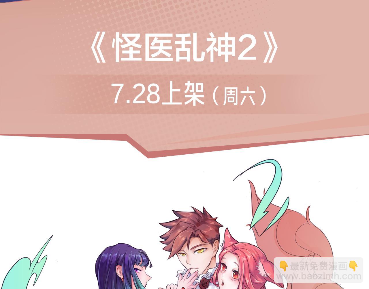 2018少年漫暑期新作大放送-第10话