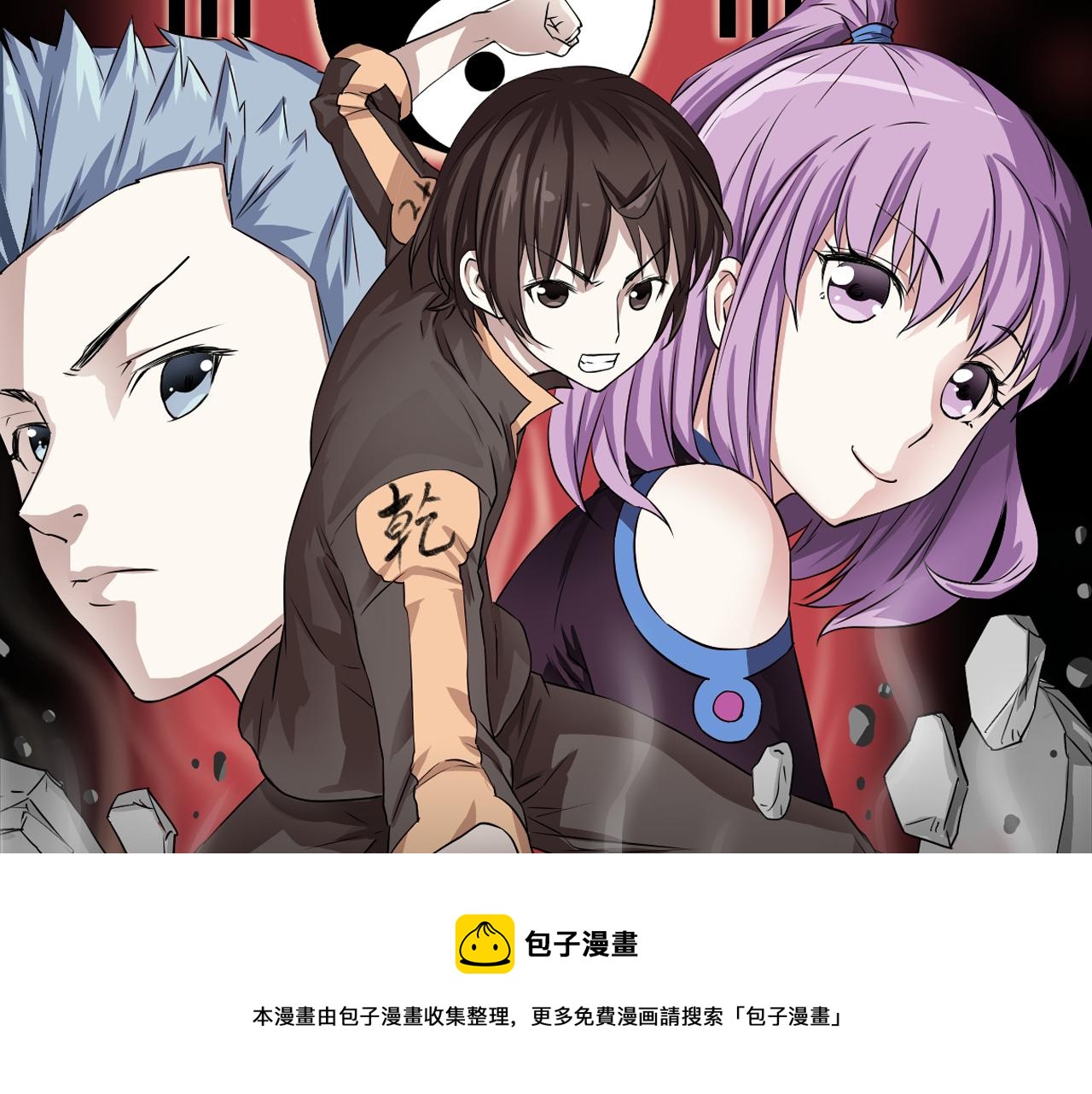 2018少年漫暑期新作大放送-第10话