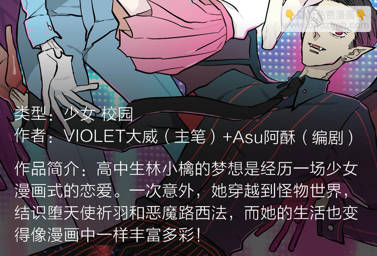 2018少年漫暑期新作大放送-第10话