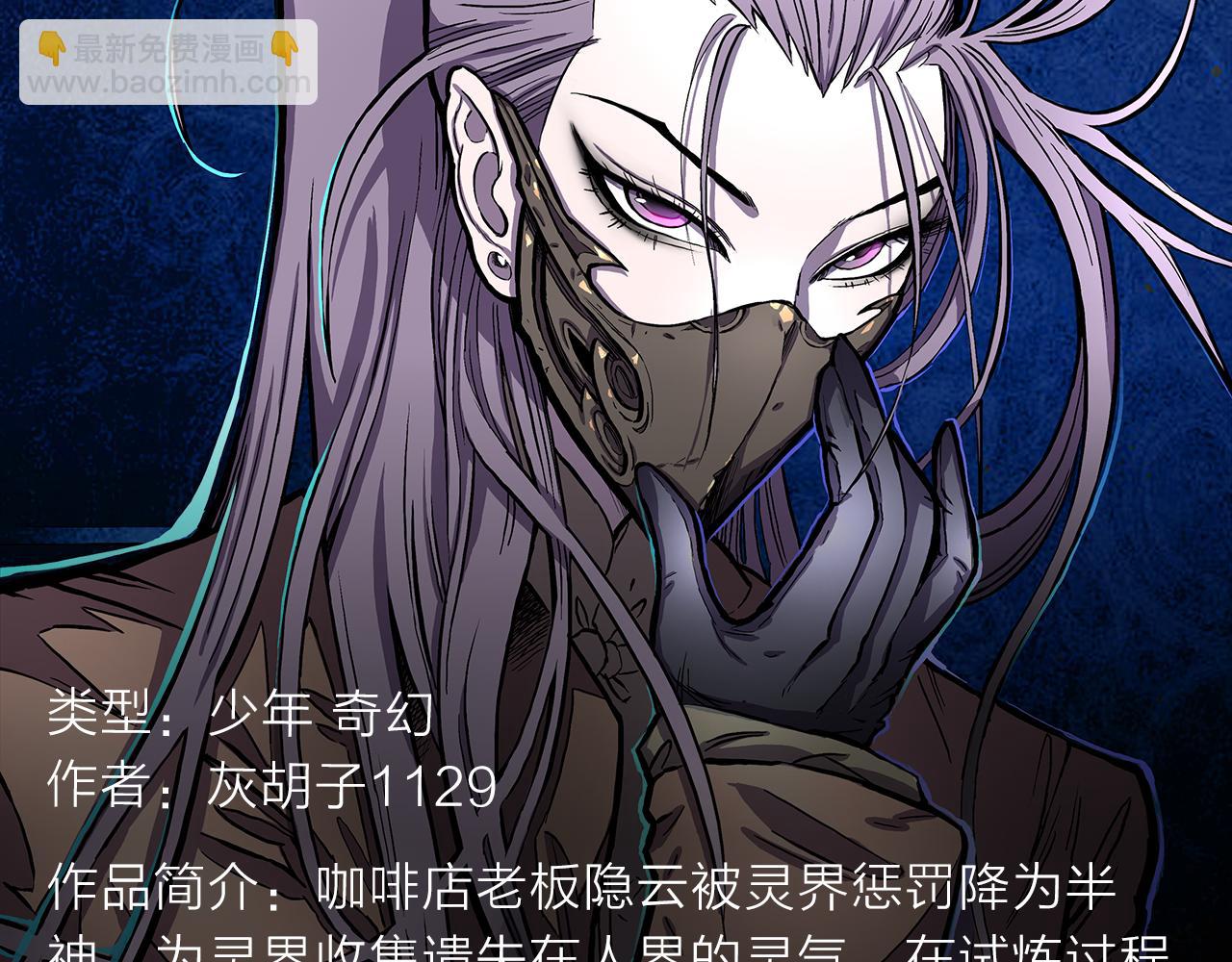 2018少年漫暑期新作大放送-第10话