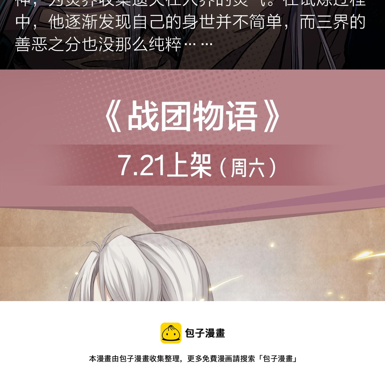 入坑邀請函 - 2018少年漫暑期新作大放送 - 1