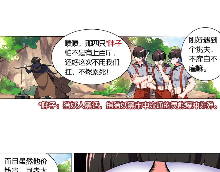 第2话 睡醒就被绑架了(1/3)-第2话