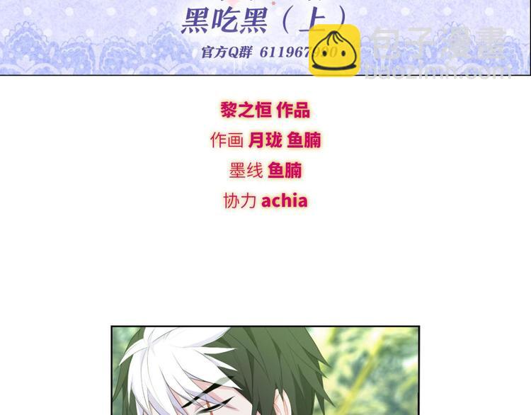 第12话 黑吃黑(1/2)-第12话