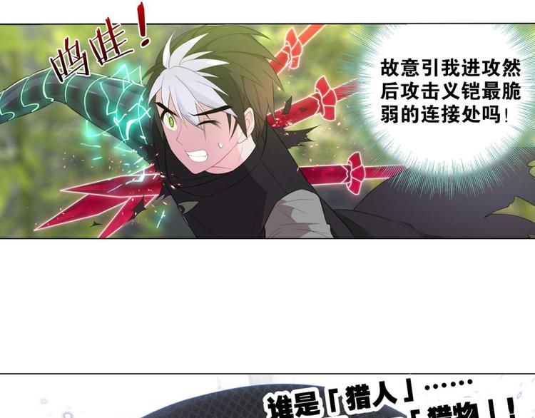 第12话 黑吃黑(1/2)-第12话