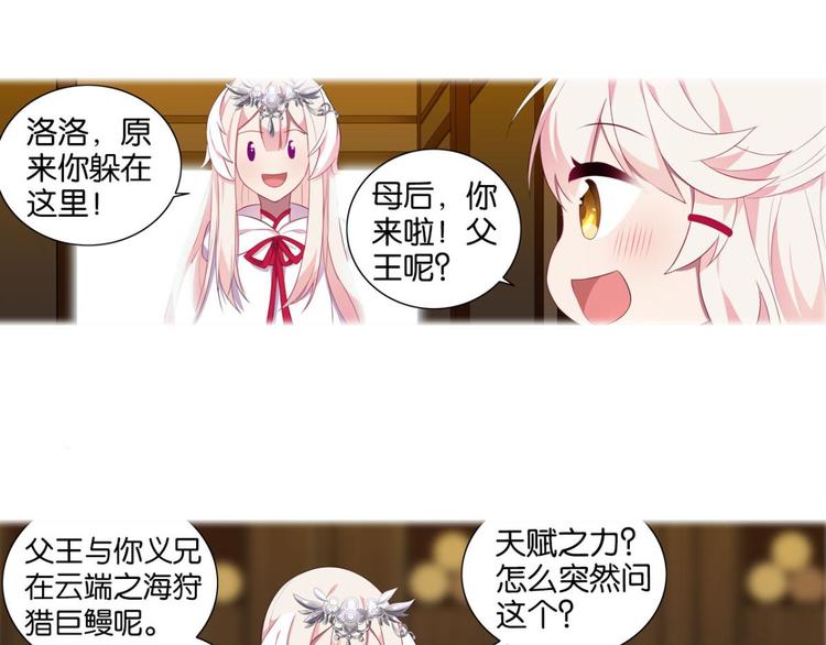 第14话 我所能做的事(1/2)-第14话