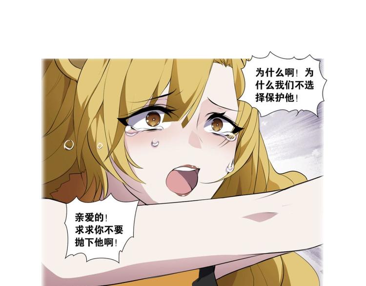 第20话 黑色的桃花（下）(1/2)-第20话