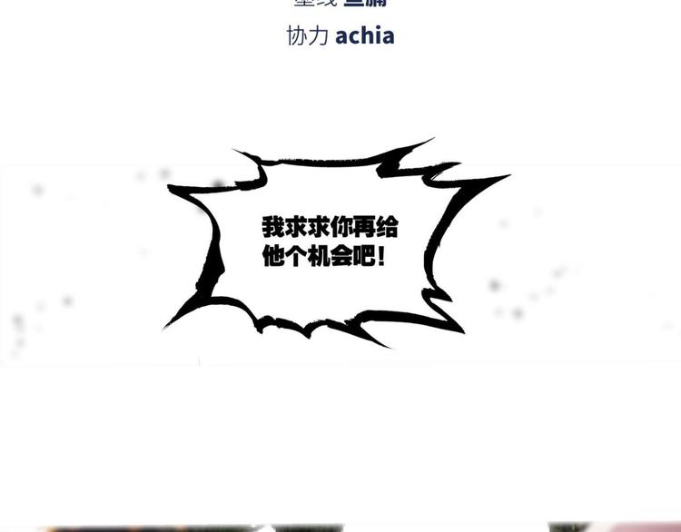 第20话 黑色的桃花（下）(1/2)-第20话