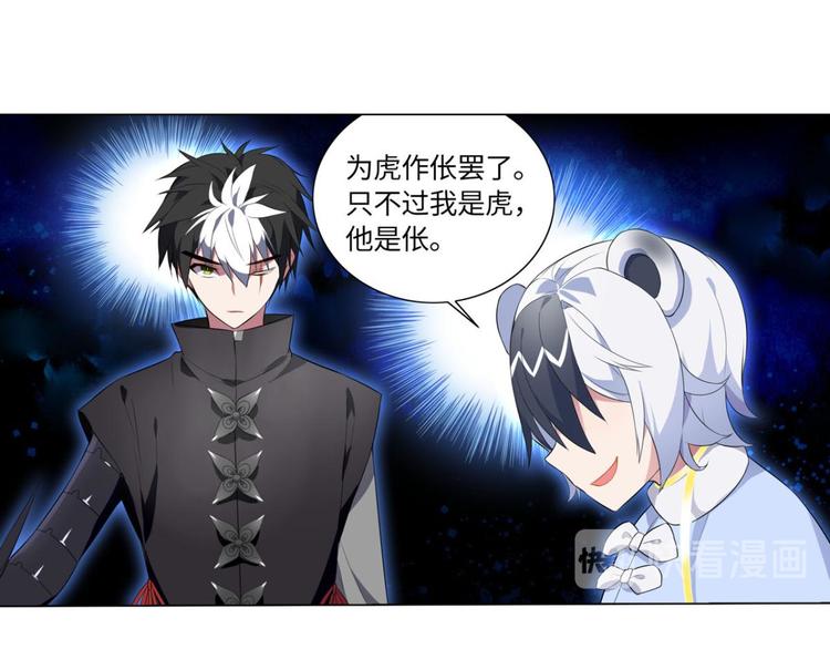 第20话 黑色的桃花（下）(1/2)-第20话