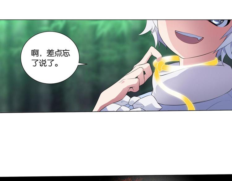 第20话 黑色的桃花（下）(1/2)-第20话