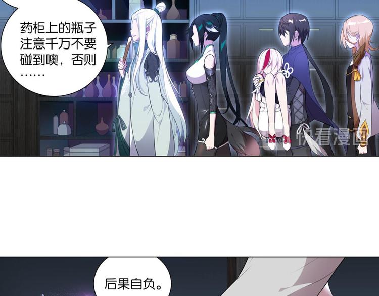 第28话 陆北川的剑-第28话