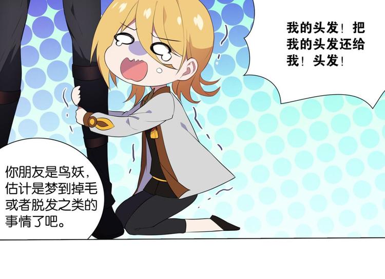 第28话 陆北川的剑-第28话