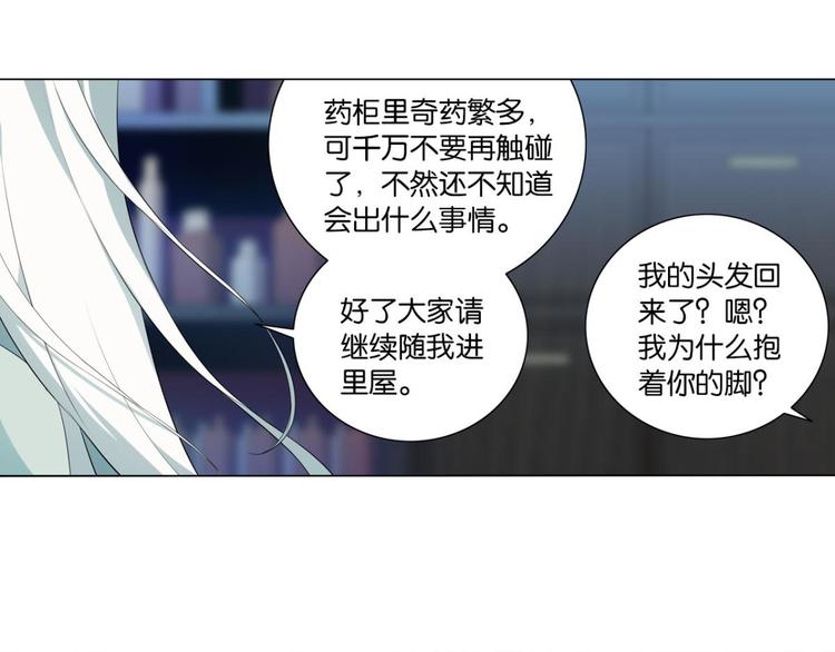 第28话 陆北川的剑-第28话