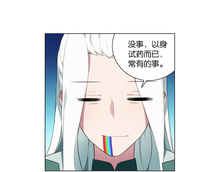 第28话 陆北川的剑-第28话