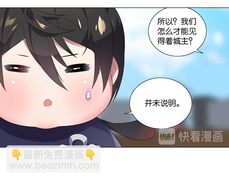 第30话 你是最胖的（二）-第30话