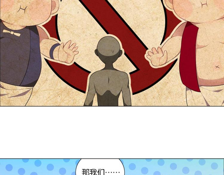 第30话 你是最胖的（二）-第30话