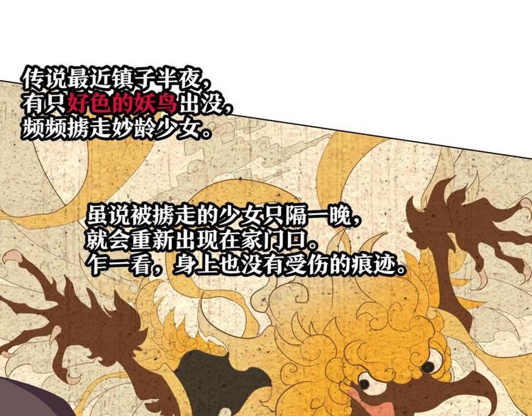 第4话 大猪蹄子大色狼(1/2)-第4话