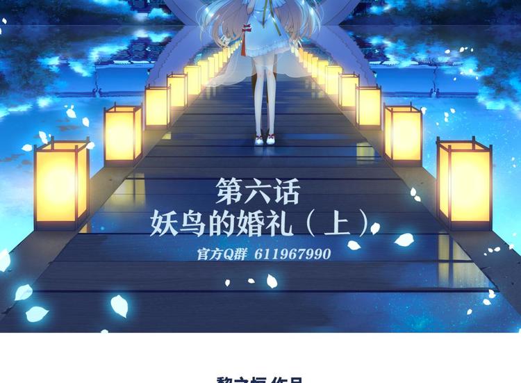 第6话 认识第一天就求婚(1/2)-第6话