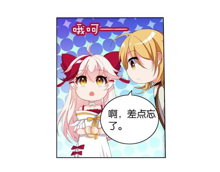 第6话 认识第一天就求婚(1/2)-第6话