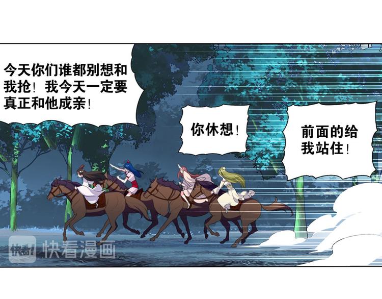 第6话 认识第一天就求婚(1/2)-第6话