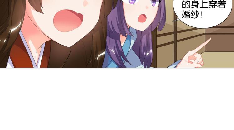 第8话 妖鸟的婚礼-第8话