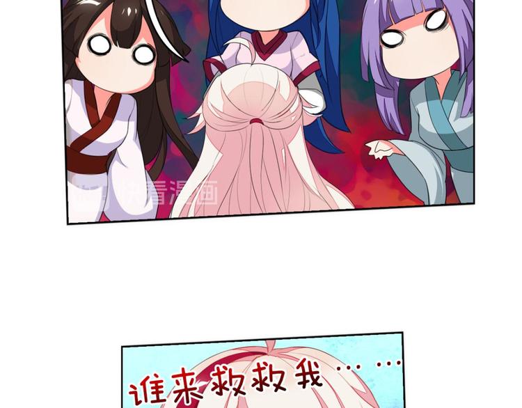 第8话 妖鸟的婚礼-第8话