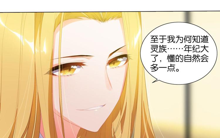 第8话 妖鸟的婚礼-第8话