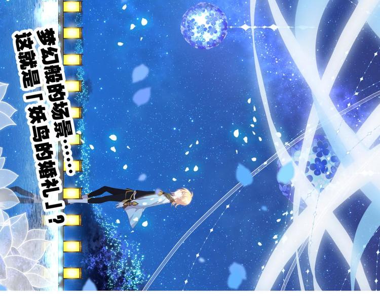 第8话 妖鸟的婚礼-第8话