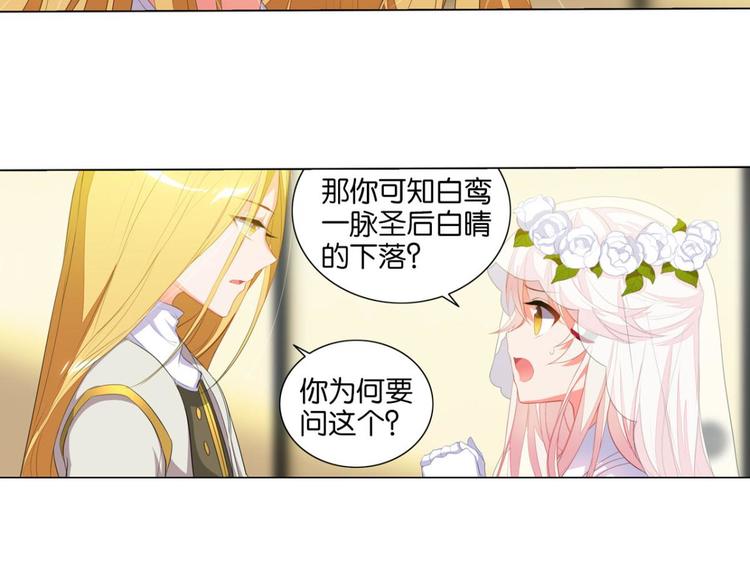 第8话 妖鸟的婚礼-第8话