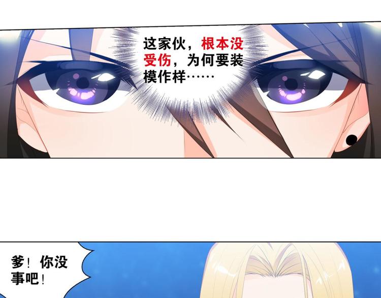 第10话 帅不过一秒(1/2)-第10话