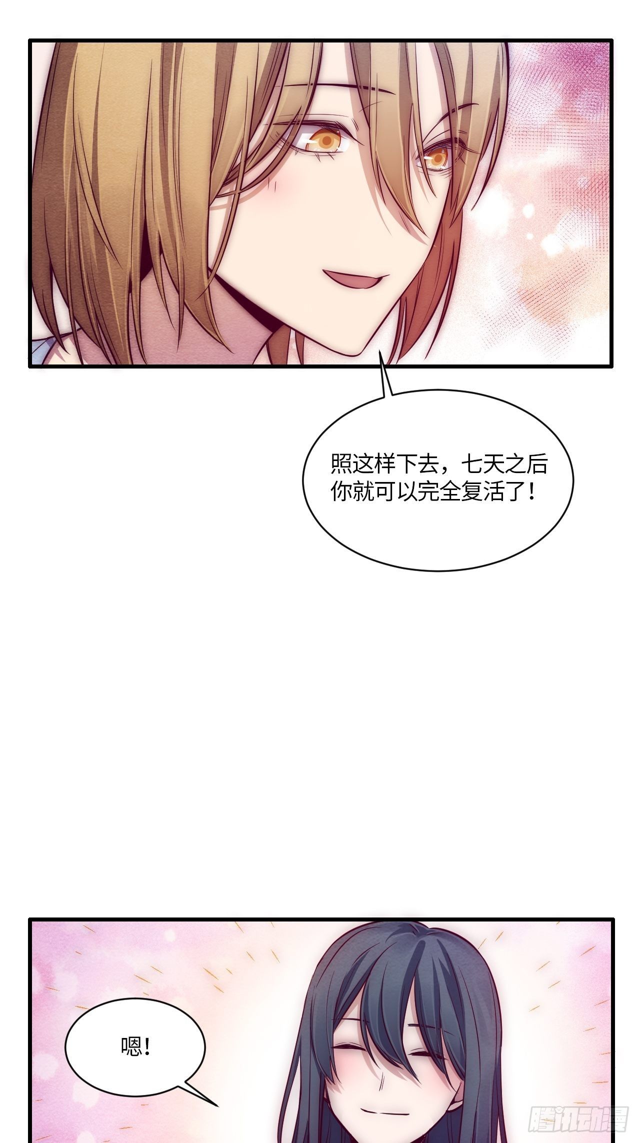 七日偶-4(1/2)-第12话