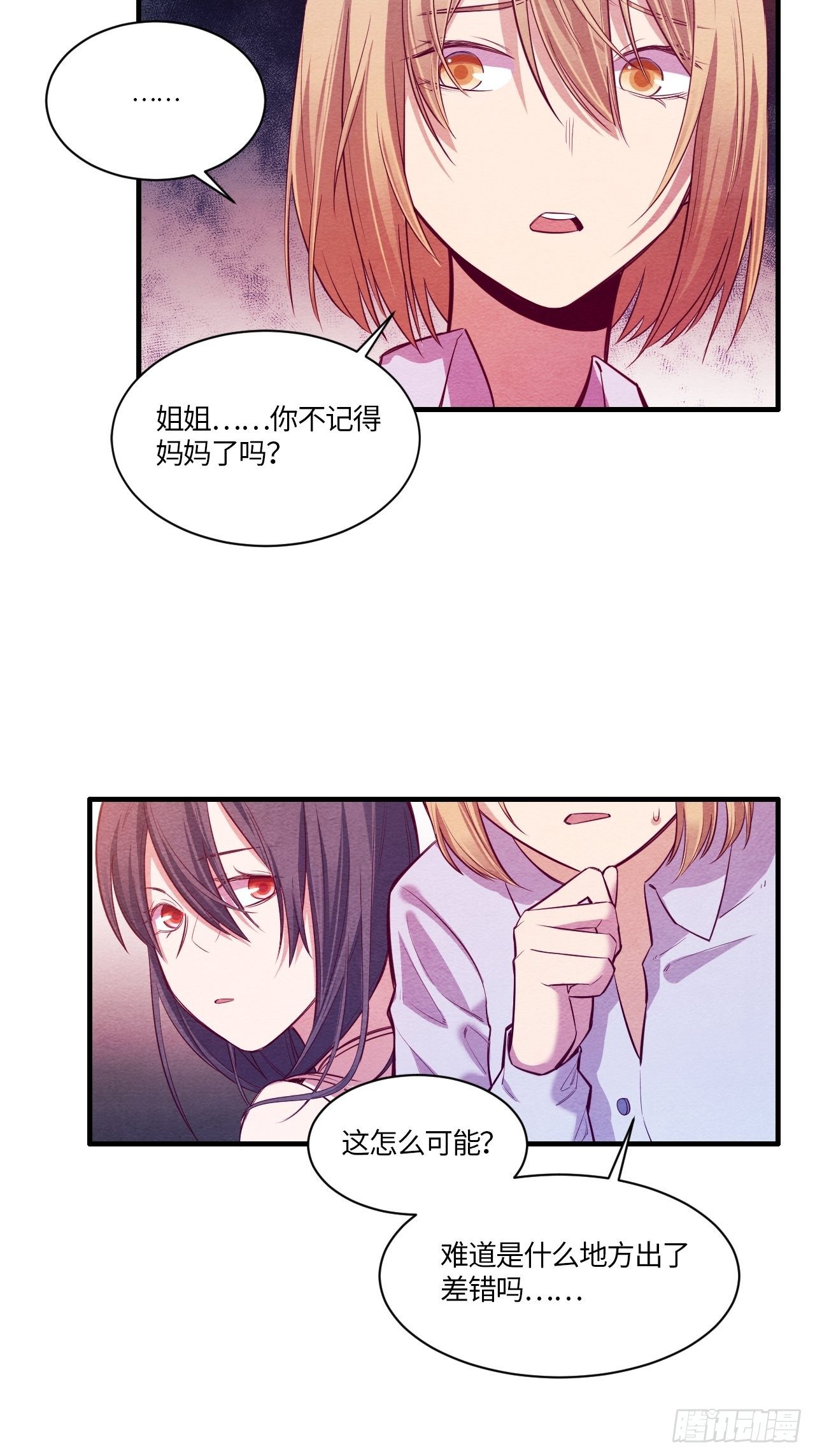 七日偶-4(1/2)-第12话