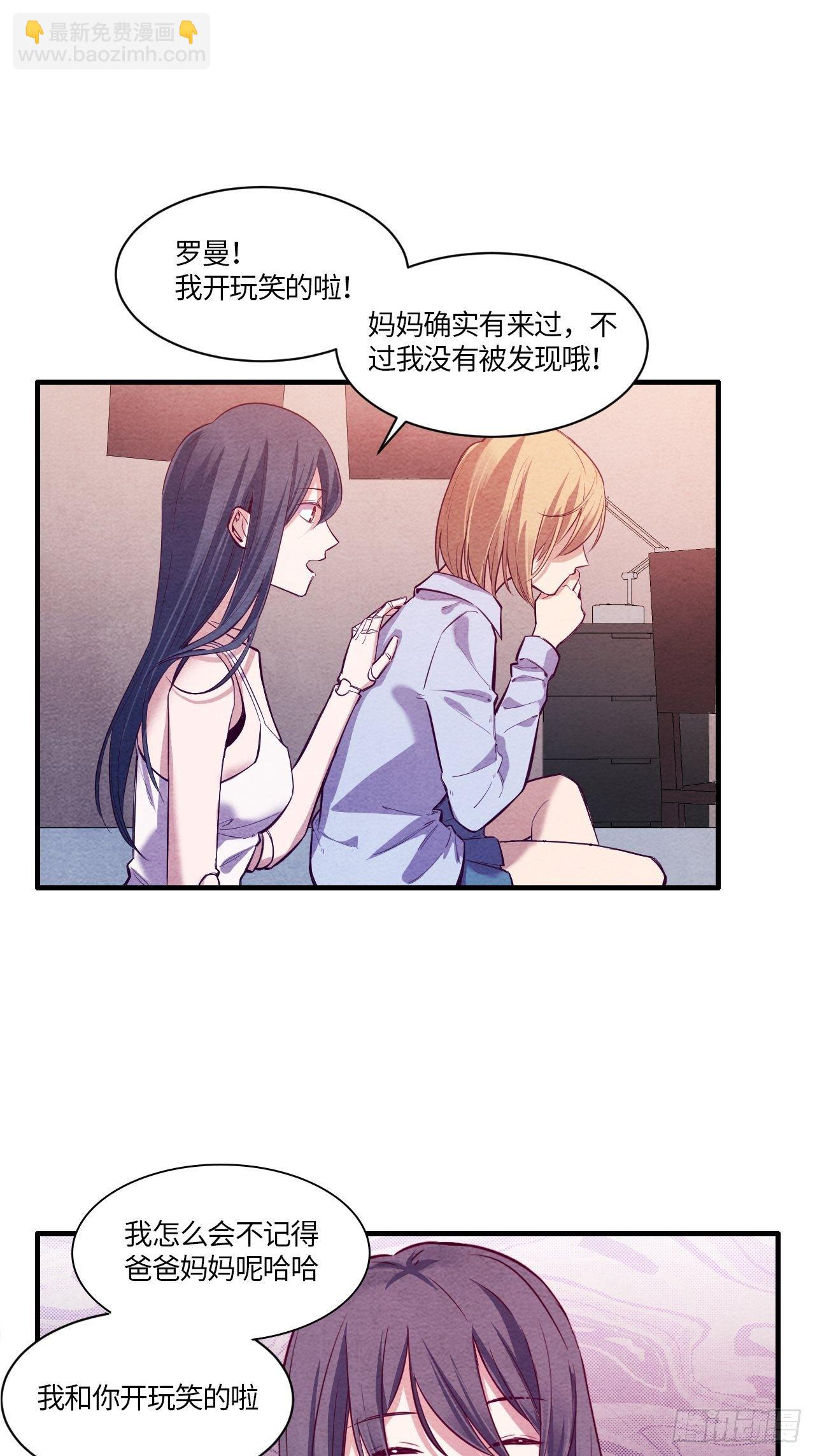 七日偶-4(1/2)-第12话