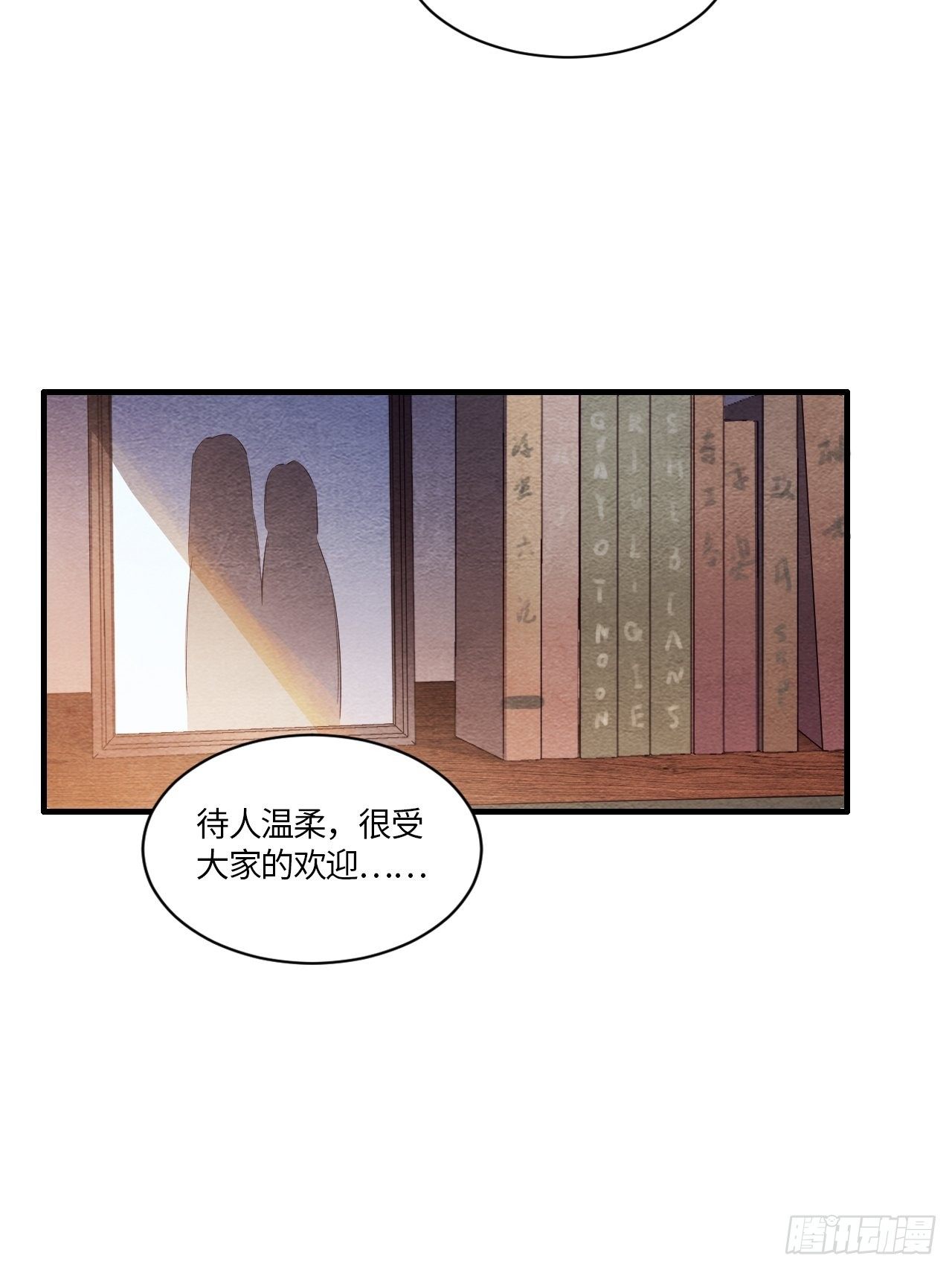 七日偶-4(1/2)-第12话