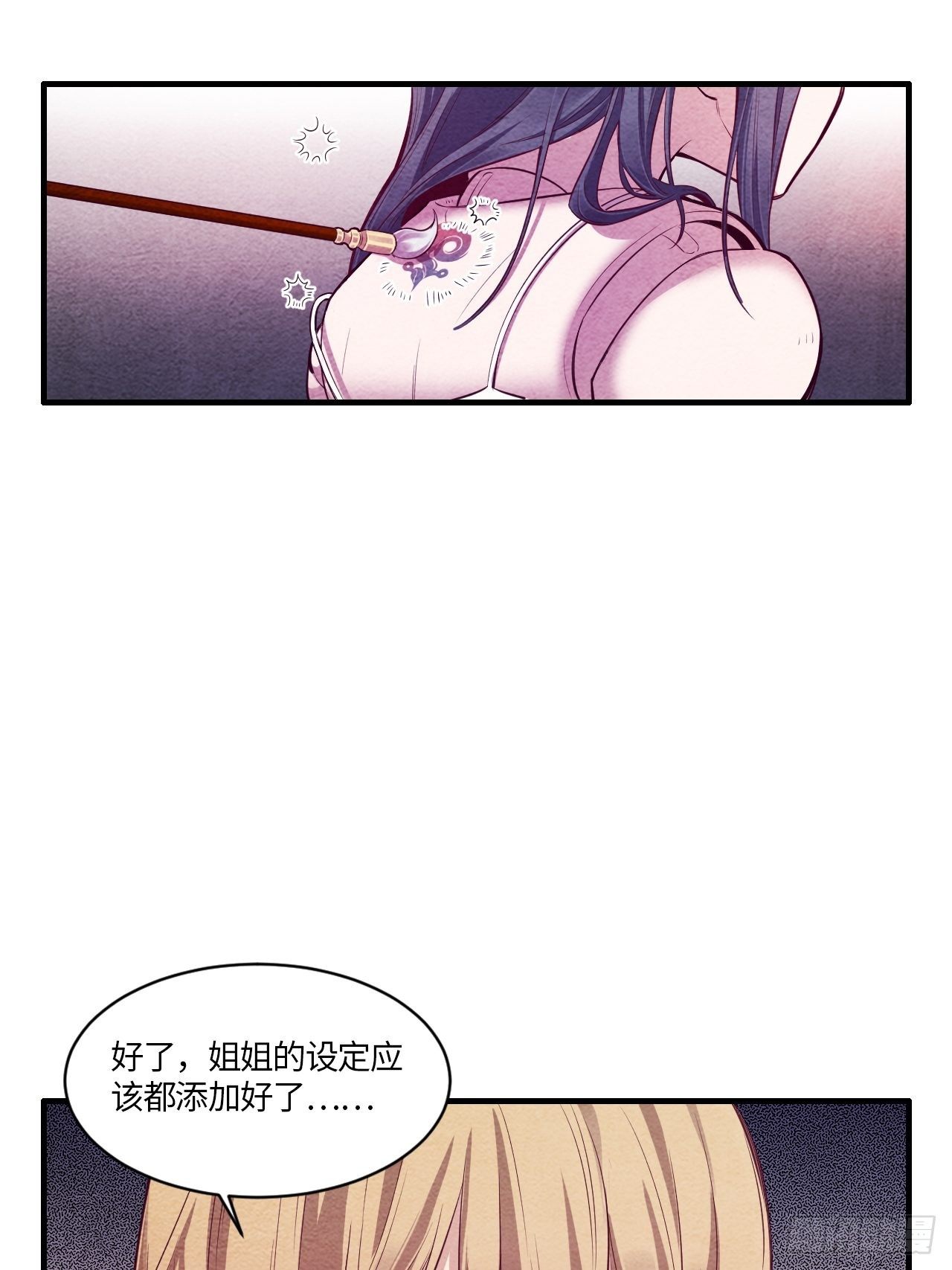 七日偶-4(1/2)-第12话