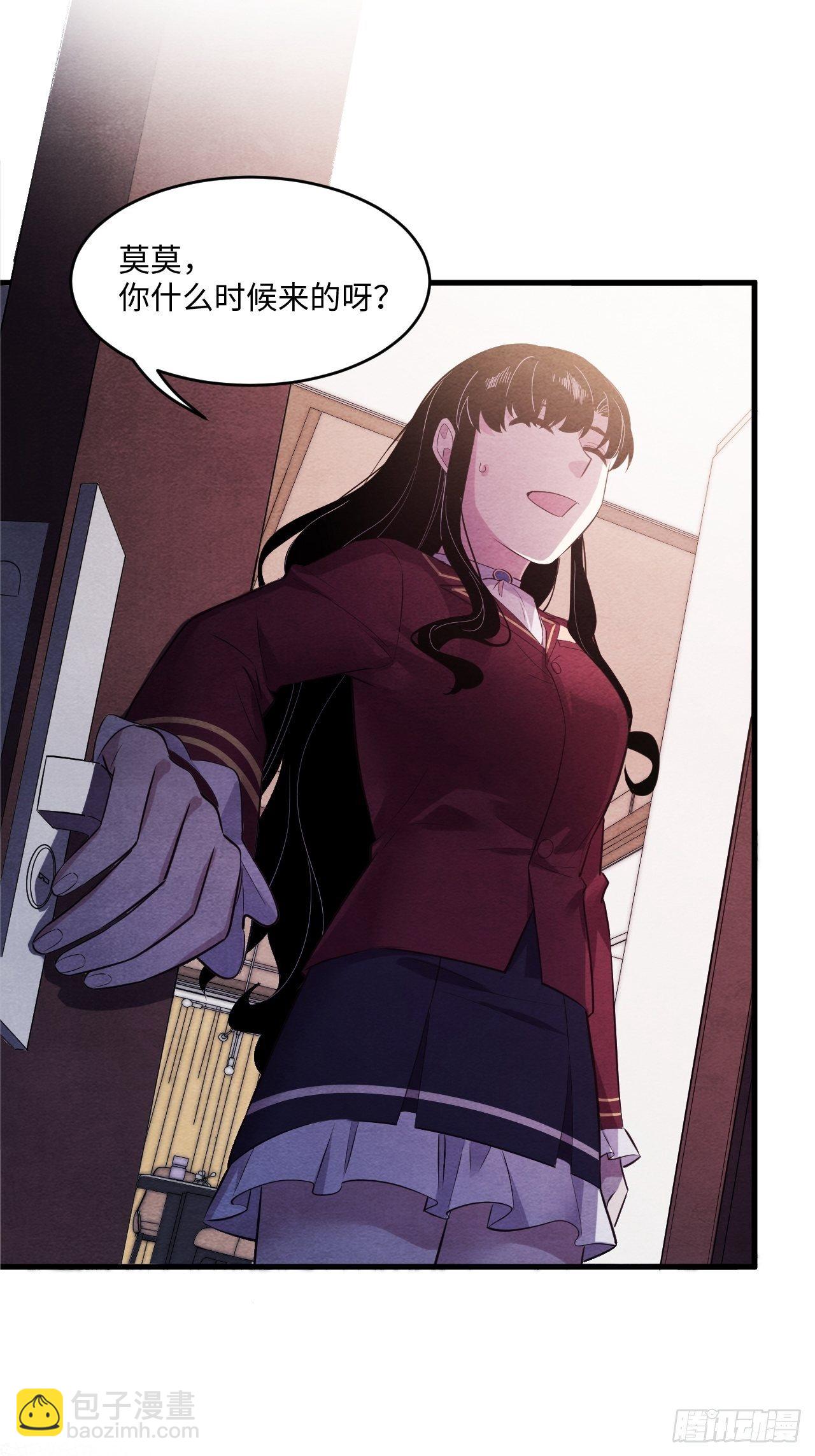 苏轶的饲养-5(1/3)-第18话