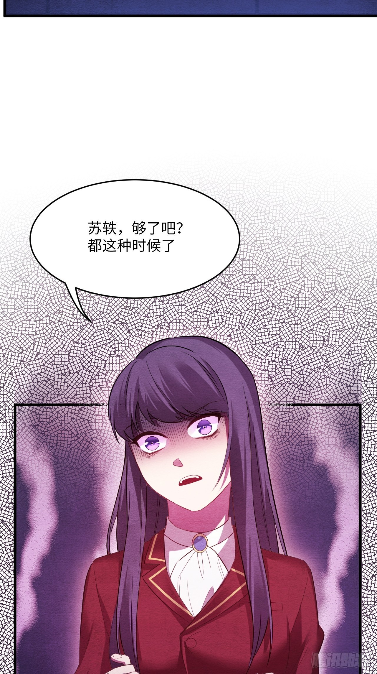 苏轶的饲养-5(1/3)-第18话