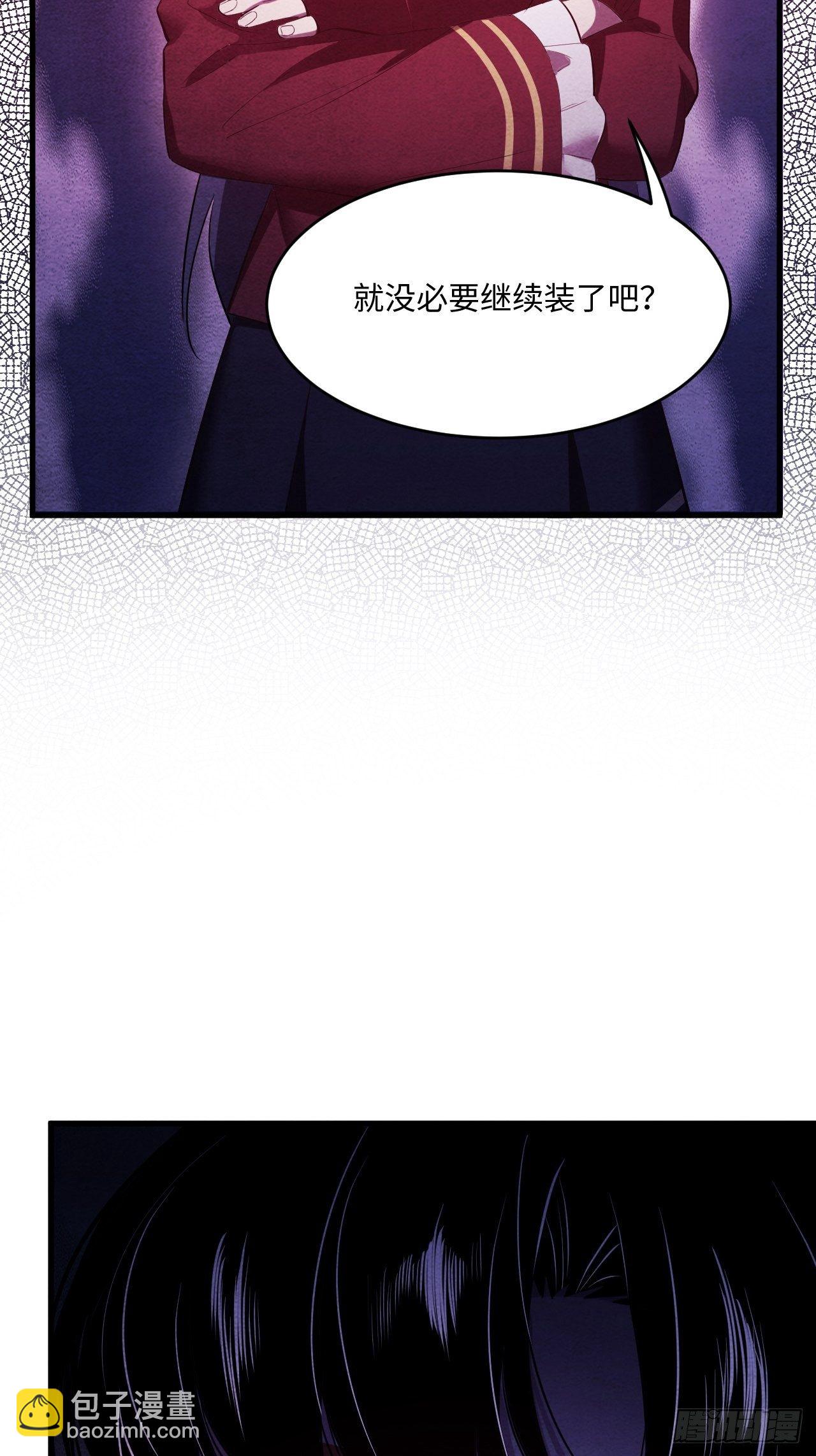 苏轶的饲养-5(1/3)-第18话