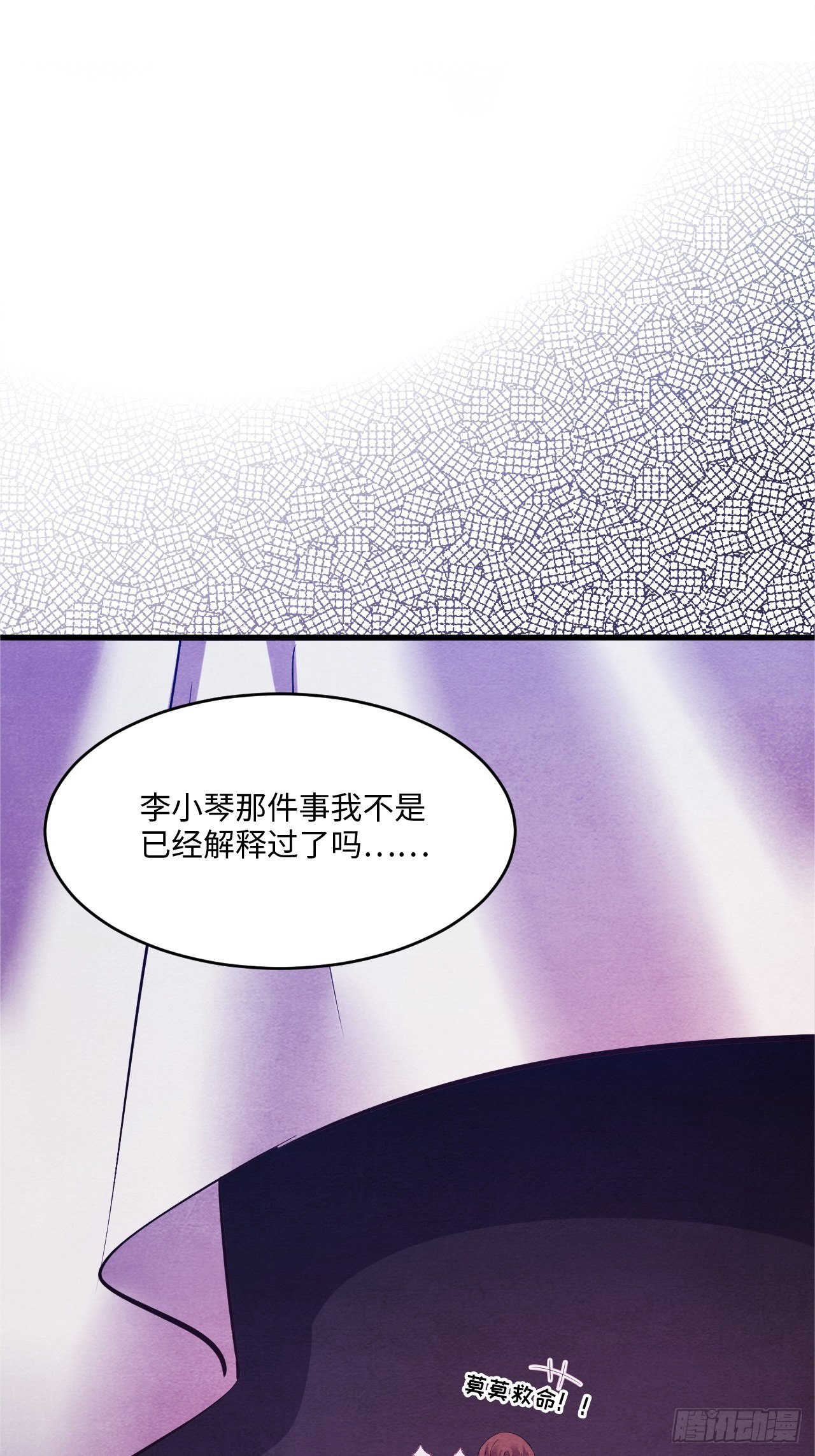 苏轶的饲养-5(1/3)-第18话