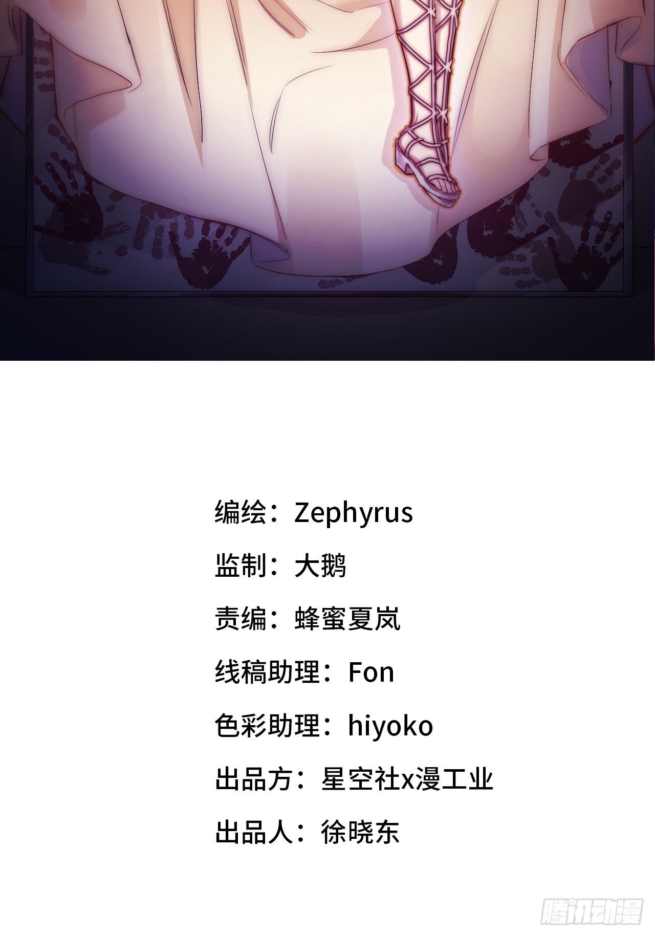 苏轶的饲养-5(1/3)-第18话