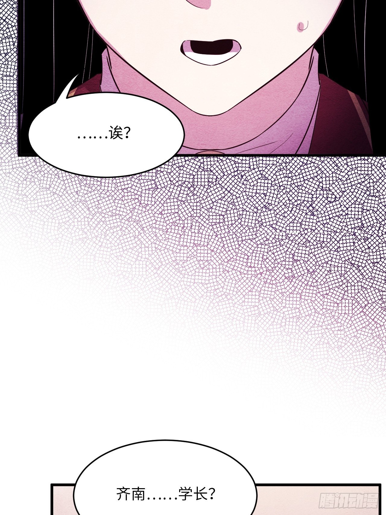 苏轶的饲养-5(1/3)-第18话